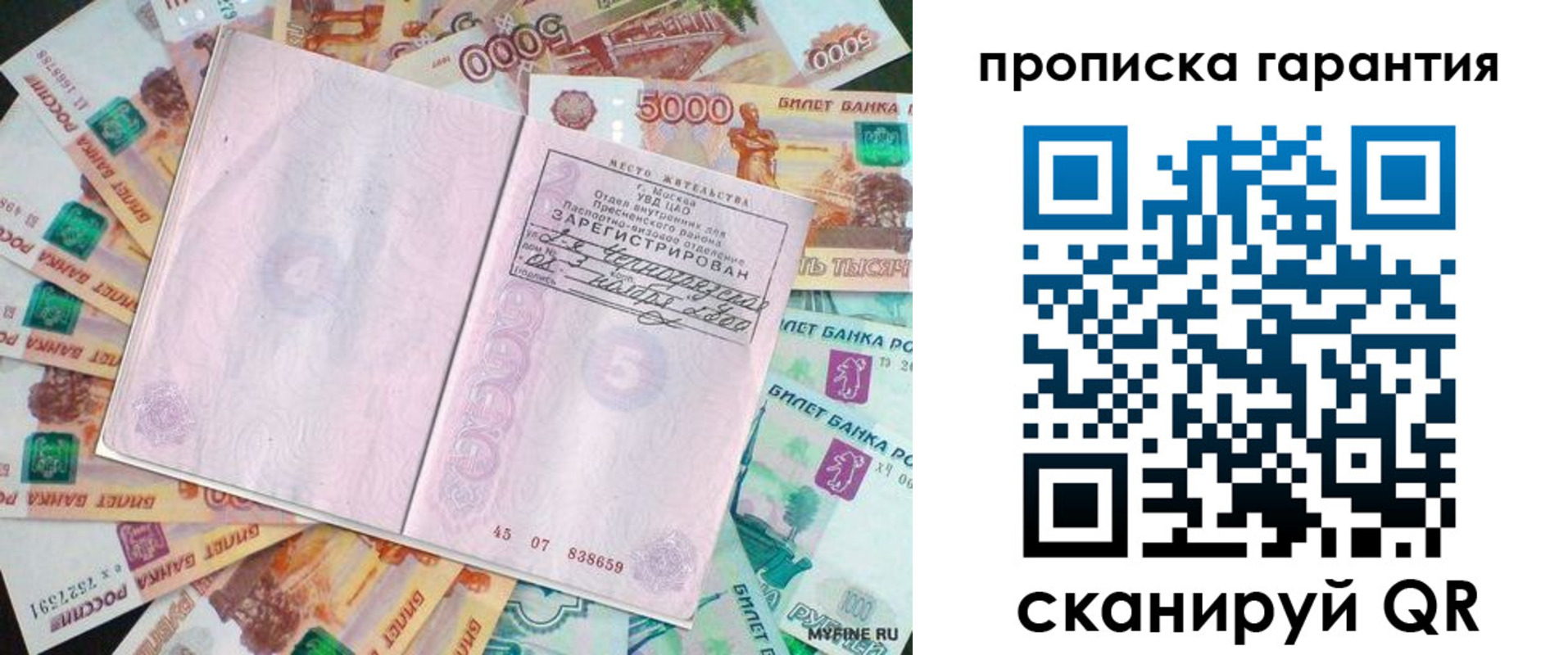 прописка ребенка в Ялте