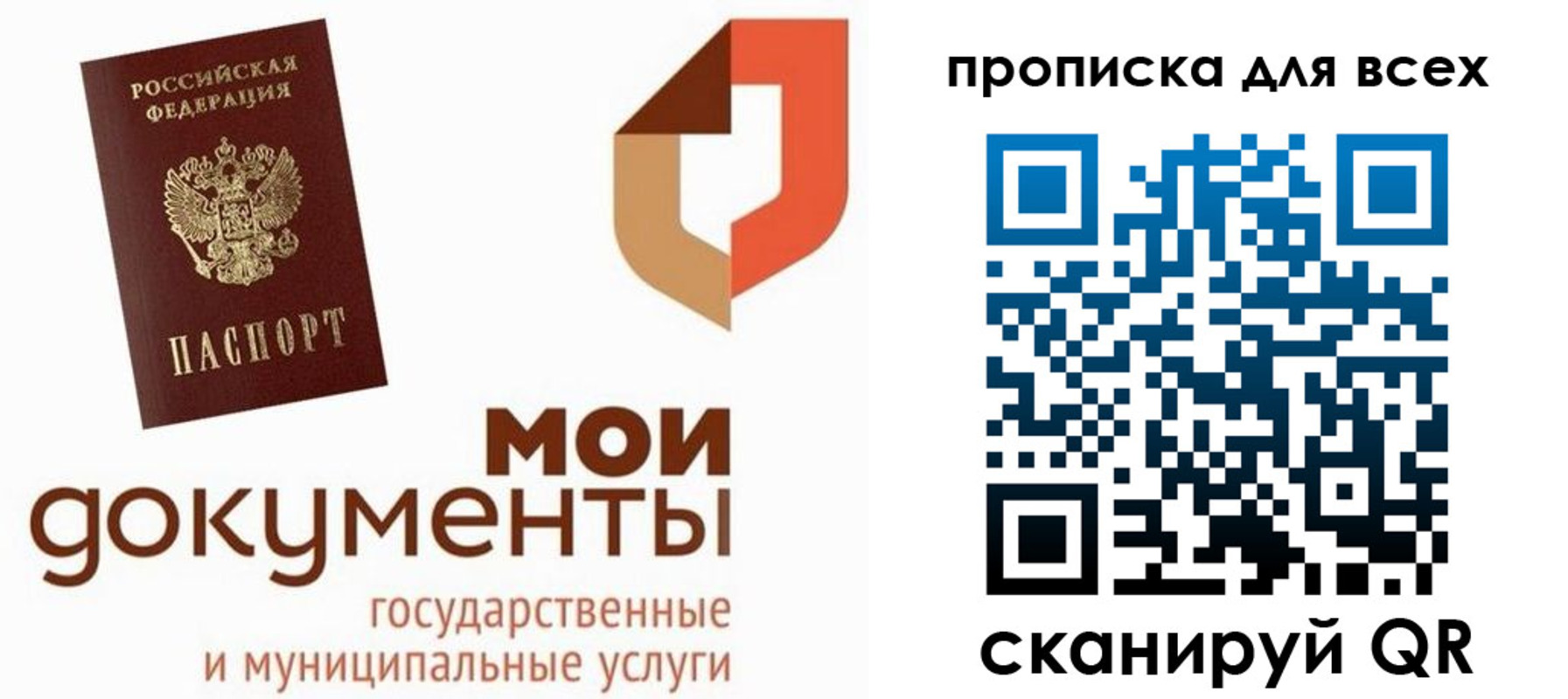 временная прописка в Ялте