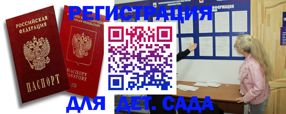 временная регистрация в квартире в Ялте