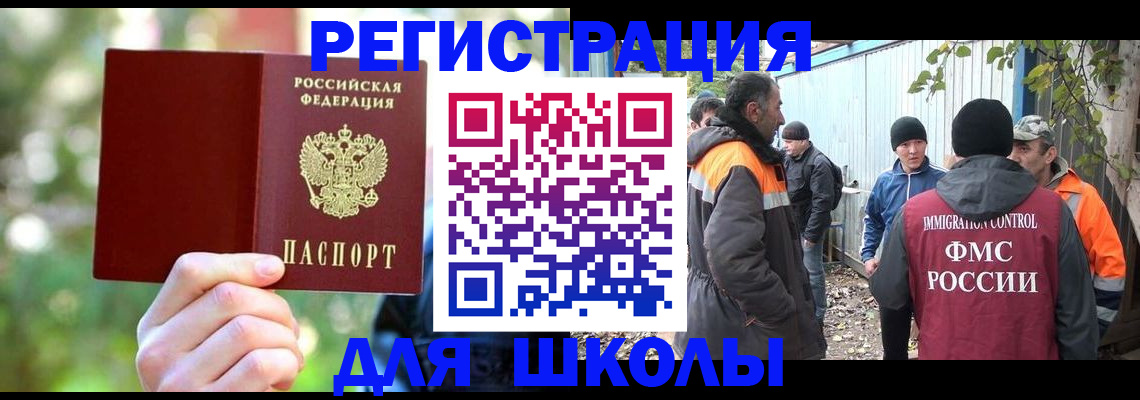 временная регистрация купить в Ялте