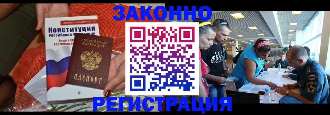 временная регистрация гарантия в Ялте