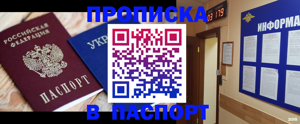 временная регистрация собственник в Ялте