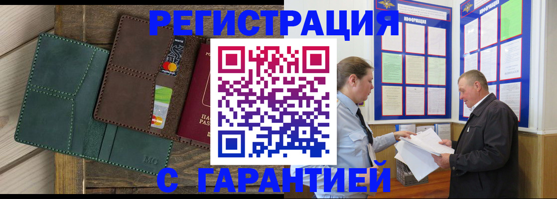 миграционный учет в Ялте